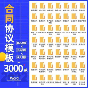 合同协议书电子模板合伙投资融资租赁经营股权餐饮范本word文档-资源后花园