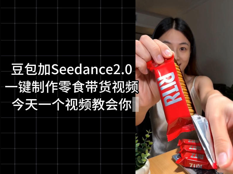 零食带货视频工作流一键生成，coze工作流搭建教程，实操教学-资源后花园