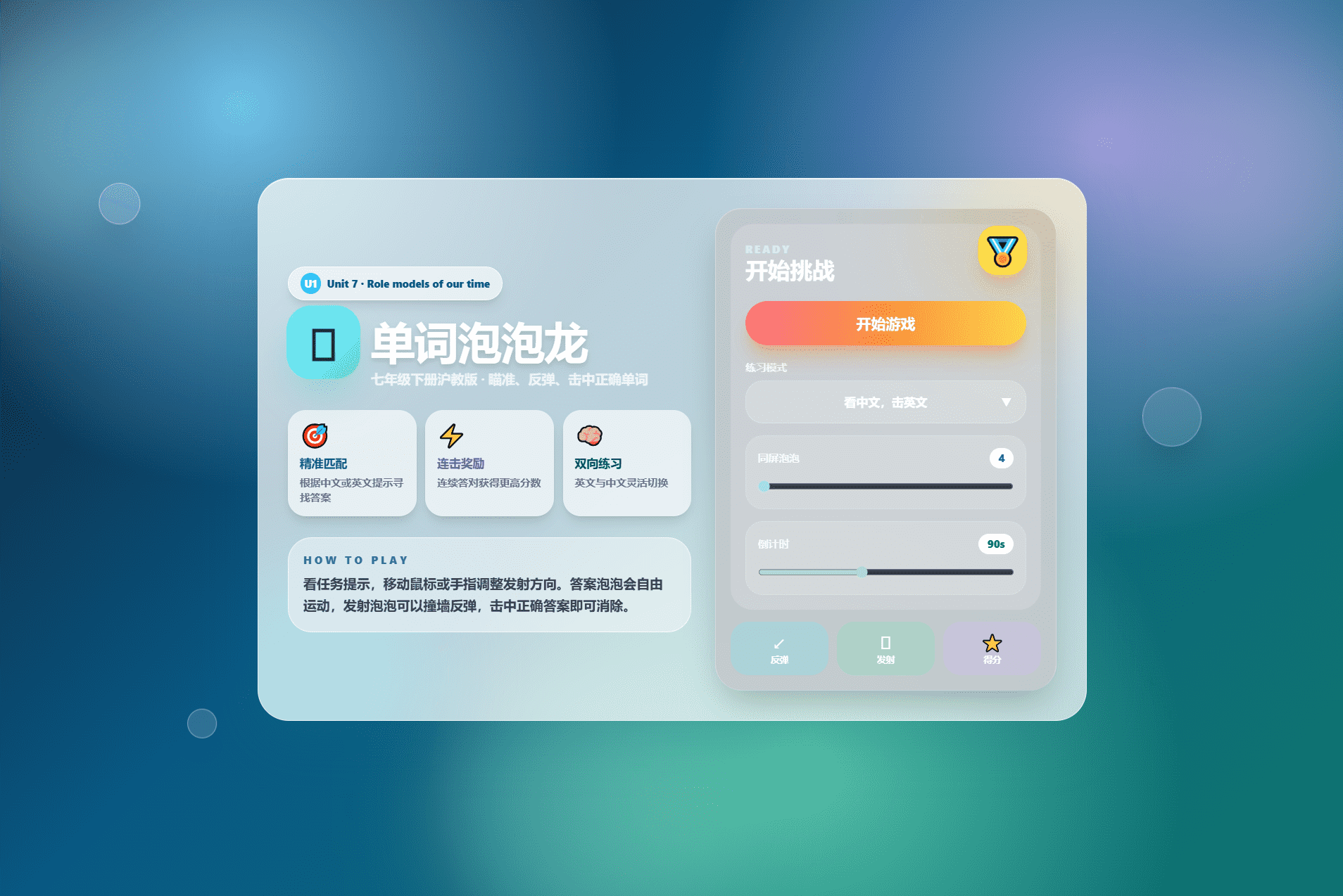 课堂单词背诵记忆小游戏网页源码 快乐背单词游戏-资源后花园