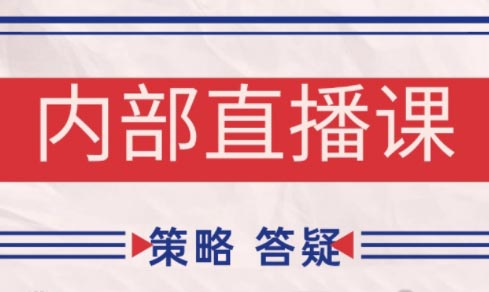 大师兄·鹿鼎山系列内部课程(更新6月)-资源后花园