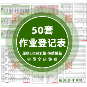 中小学生班级作业日日清作业完成订正教师记录作业批改背诵记录表-资源后花园