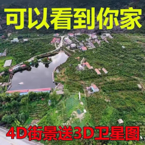 3D高清卫星地图影像2024图源导航定位3d立体地图手机永久免费-资源后花园