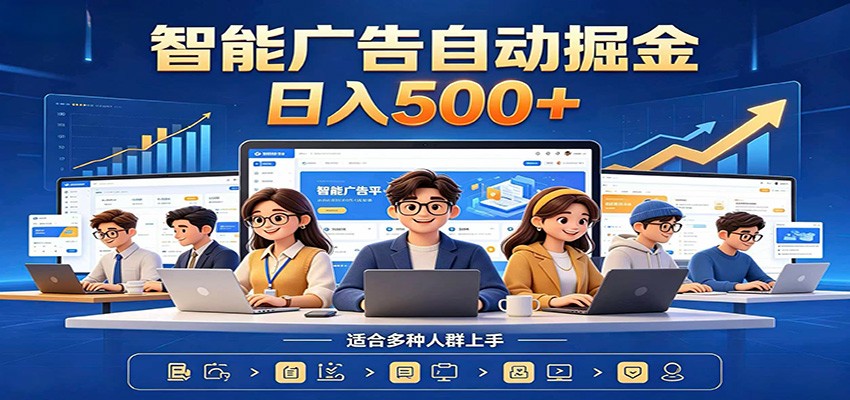 AI风口项目，全程解放双手，后台自动运行赚取收益，每天稳定收益500+-资源后花园