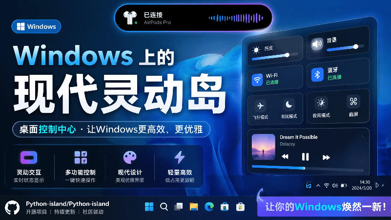 Windows也能拥有桌面灵动岛！现代化的系统控制中心，让你的电脑多个黑刘海，PyIsland-资源后花园
