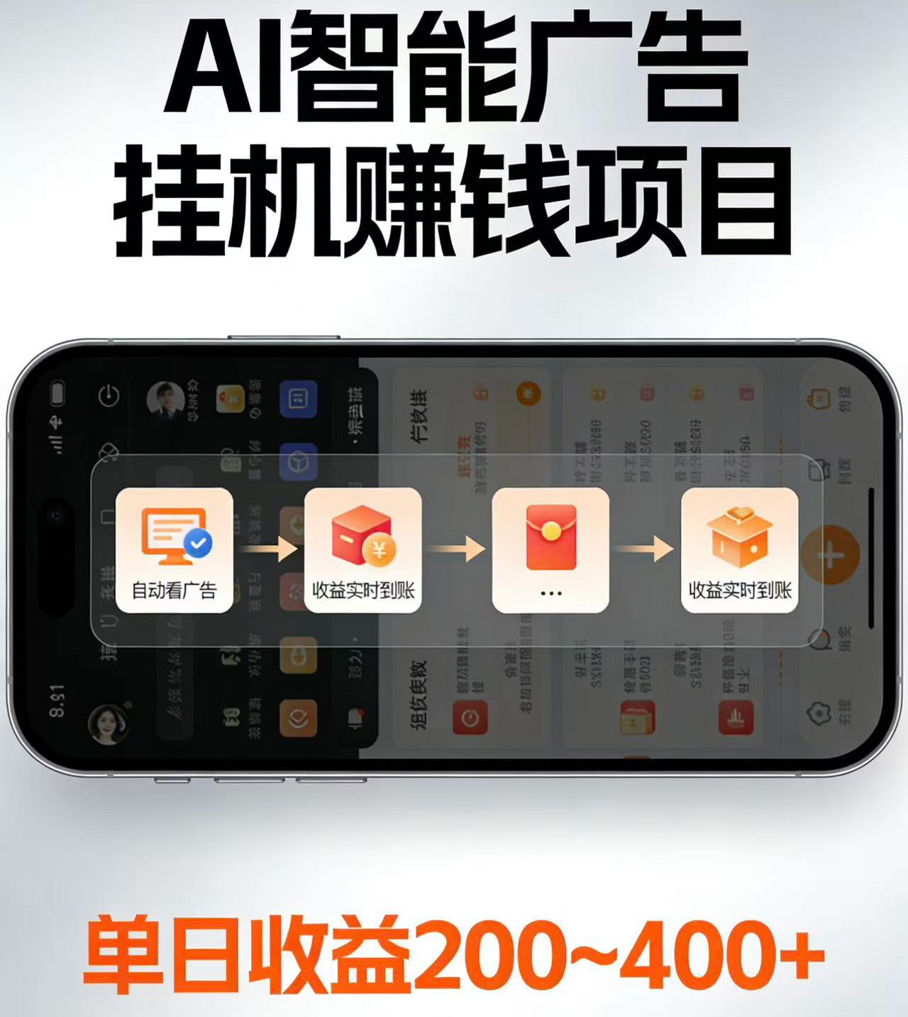 电脑全自动看广告计划，无需人工盯守，每日稳定收益200-400+-资源后花园