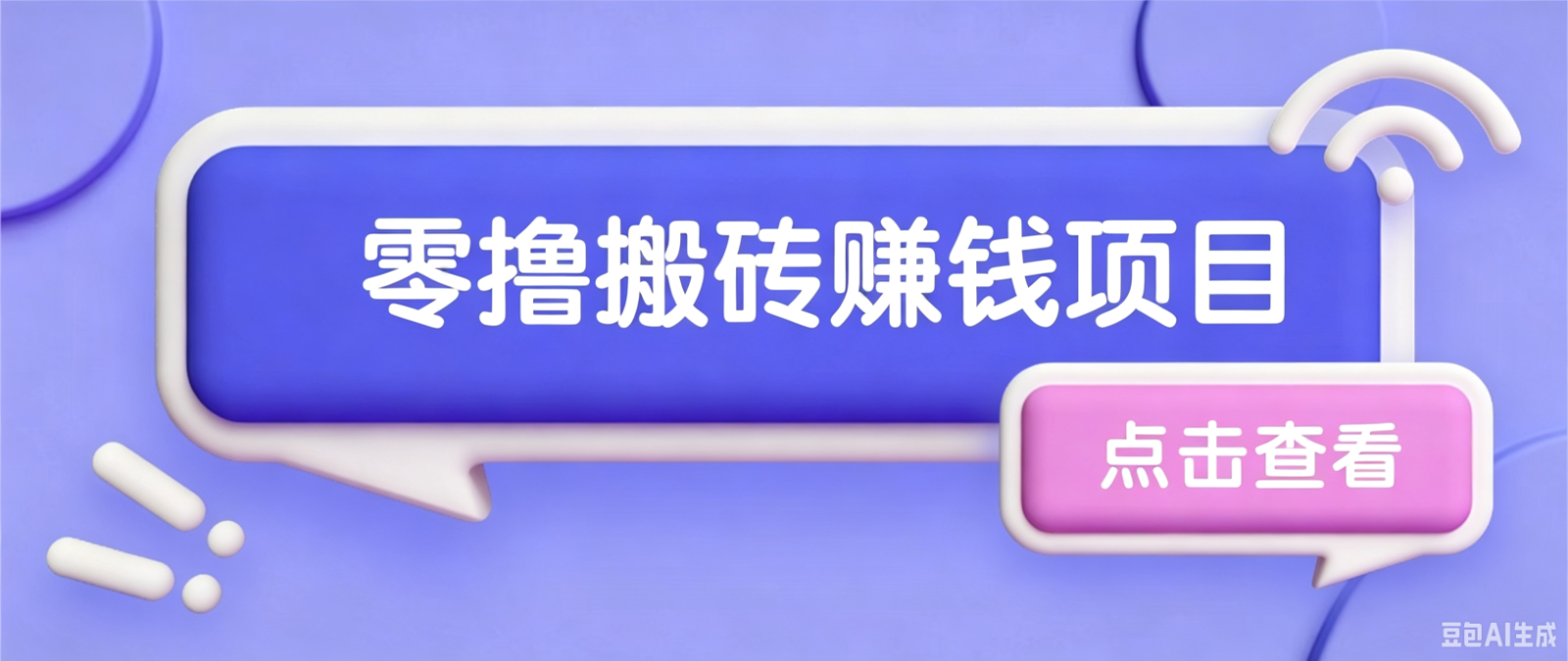夕夕搬砖项目，零门槛看完就能上手，只需一部手机轻松日收30+-资源后花园