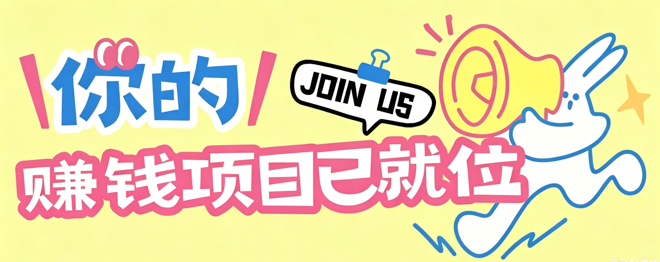 信息差搬砖项目，借世界杯热潮轻松增收日赚100+，零成本零门槛小白也能轻松上手！-资源后花园