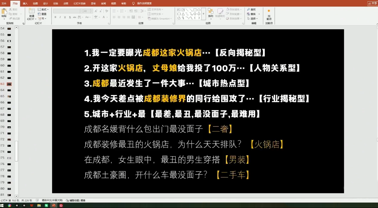 钱顶顶·同城老板必修课,轻人设IPxAI获客