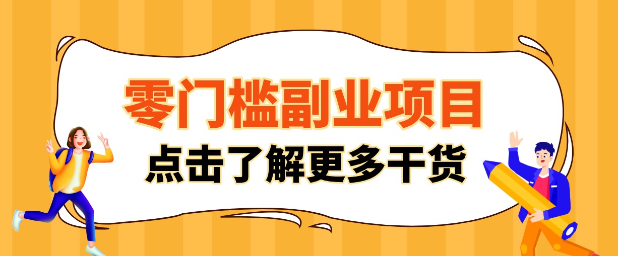 单人零门槛副业！公众号热门影视资讯玩法，合规操作流量稳定多种变现月入10000+-资源后花园