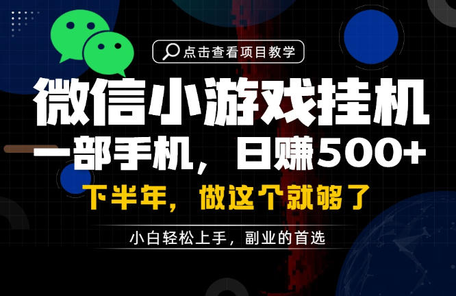 一部手机也能轻松月入过1W，每天十几分钟就够了，保底日入500+，副业必做【揭秘】-资源后花园