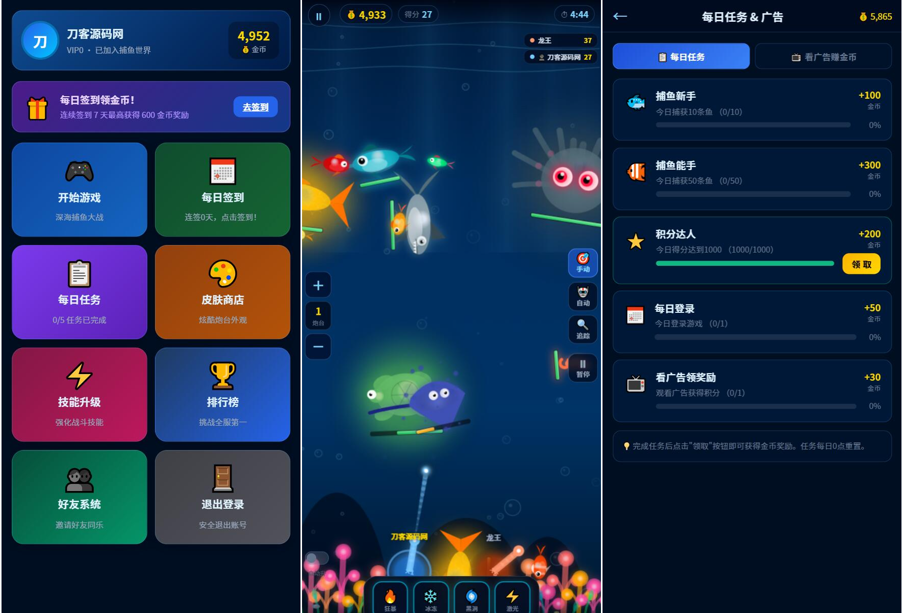 捕鱼达人小游戏源码 2.0修复升级版 多用户带后台-资源后花园