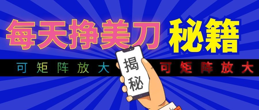 全自动量子纠缠量化项目，每天挣美刀，可矩阵放大！-资源后花园