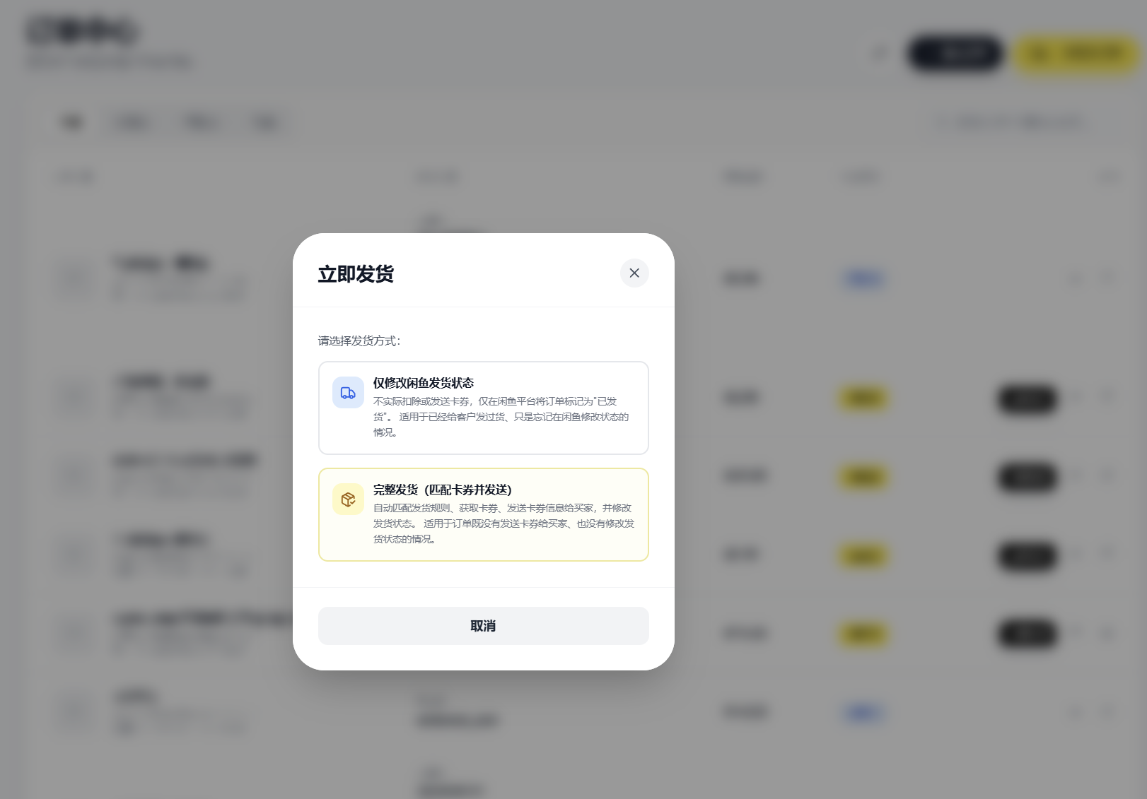 闲鱼自动发货系统/自动回复/闲鱼AI回复系统源码