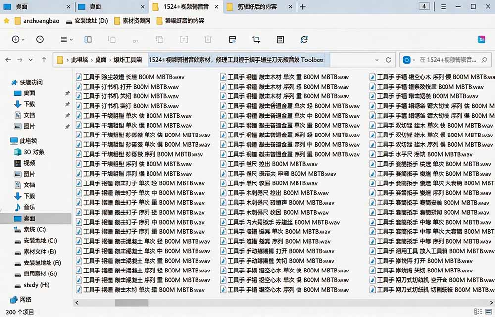 1524个宝藏剪辑无损音效！日常常见工具音效包，含扳手、剪刀、锯, 泵, 斧头，锤子工具等，中文分类