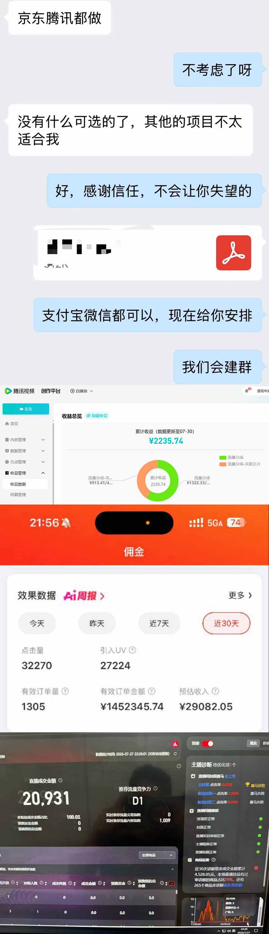2026年多个真实落地副业项目，手把手带你搭建被动收入管道(淘宝无人直播、海外TK拉新…