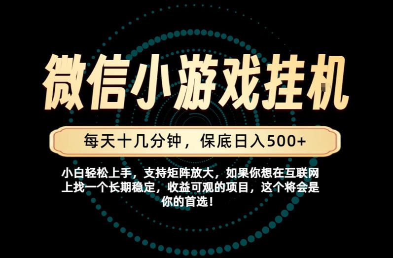 一部手机也能保底月入过1W！每天十几分钟就够了，单日轻松500+，长期稳定！【揭秘】-资源后花园