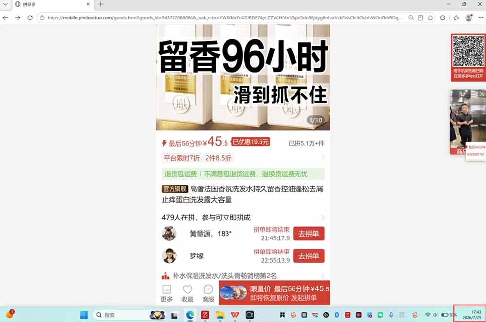 拼多多运营年卡MAX版-8月：原价大促×擎天柱1.0-3.0×限时限量×全站营销×非标品直通车×瞬烧×半付费×全类目实操