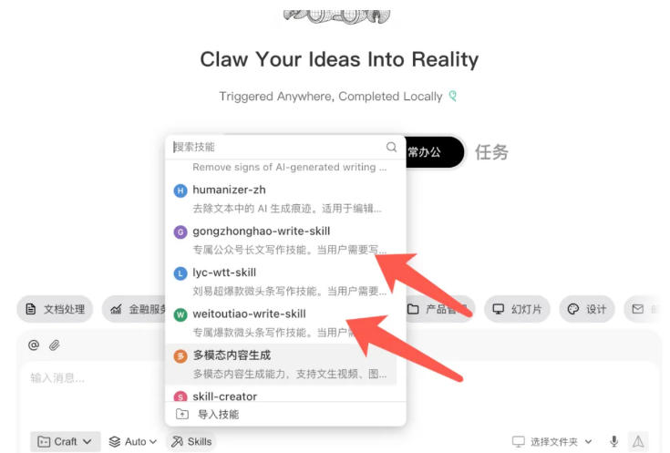 AI写作陪跑营3.0，Ai智能体创建写作skill(workbuddy)+人工手写模式(手搓模式)，去除AI痕迹(头条号、公众号、百家号)(更新0806)
