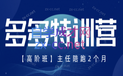纪主任·拼多多特训营(更新8月)-资源后花园