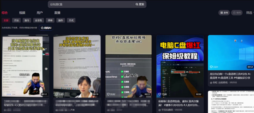 豆包电脑办公任务拉新项目，单价15米，最近很多人爆单，收入好几W，转化率超高，达人闭眼冲！(更新0808)