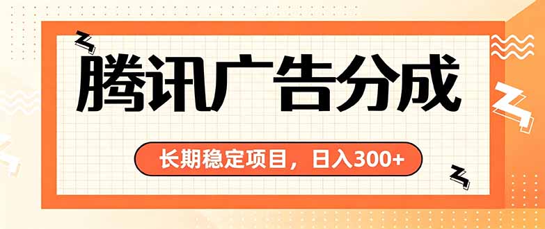 微信小程序掘金，单日收益稳定300+，四种收入来源，真正的靠谱可落地项目-资源后花园