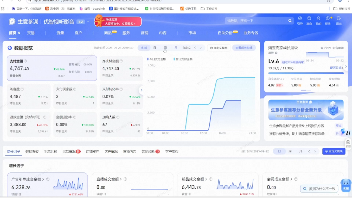 幕思城·淘宝培训VIP课程(更新8月)