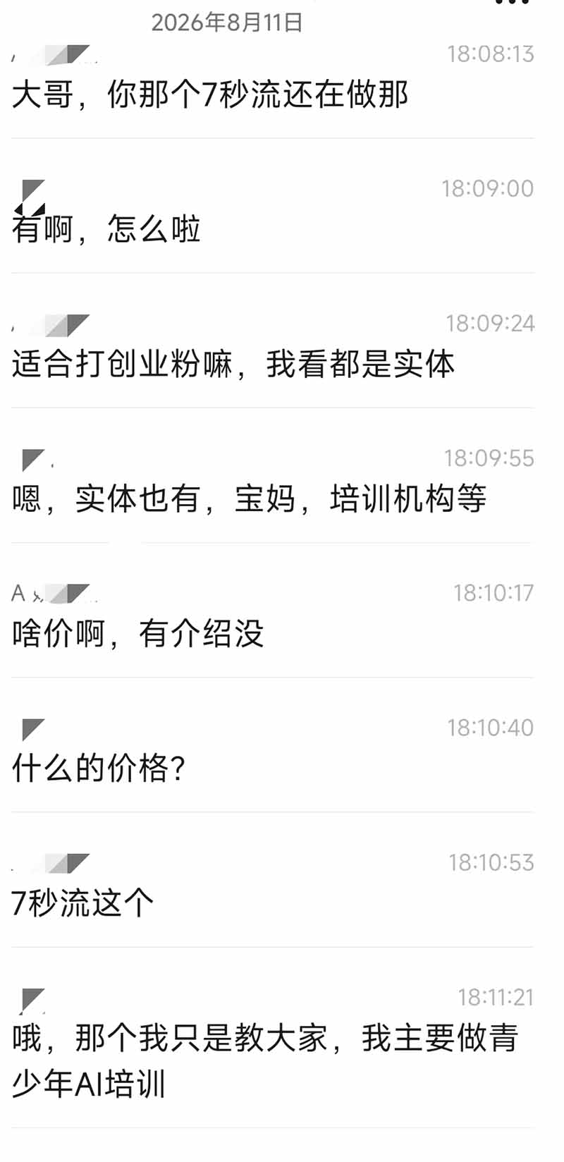 IP+爆款视频训练营全链路实战教学；赛道定位+起号+爆款创作+私域引流+商业变现，搭建专属个人流量体系