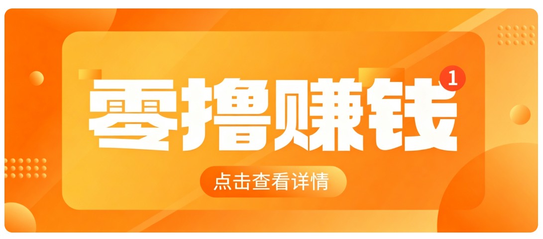 0成本搬砖不用露脸，普通人碎片时间就能做的内容副业，新手轻松能上手月收入千元-资源后花园