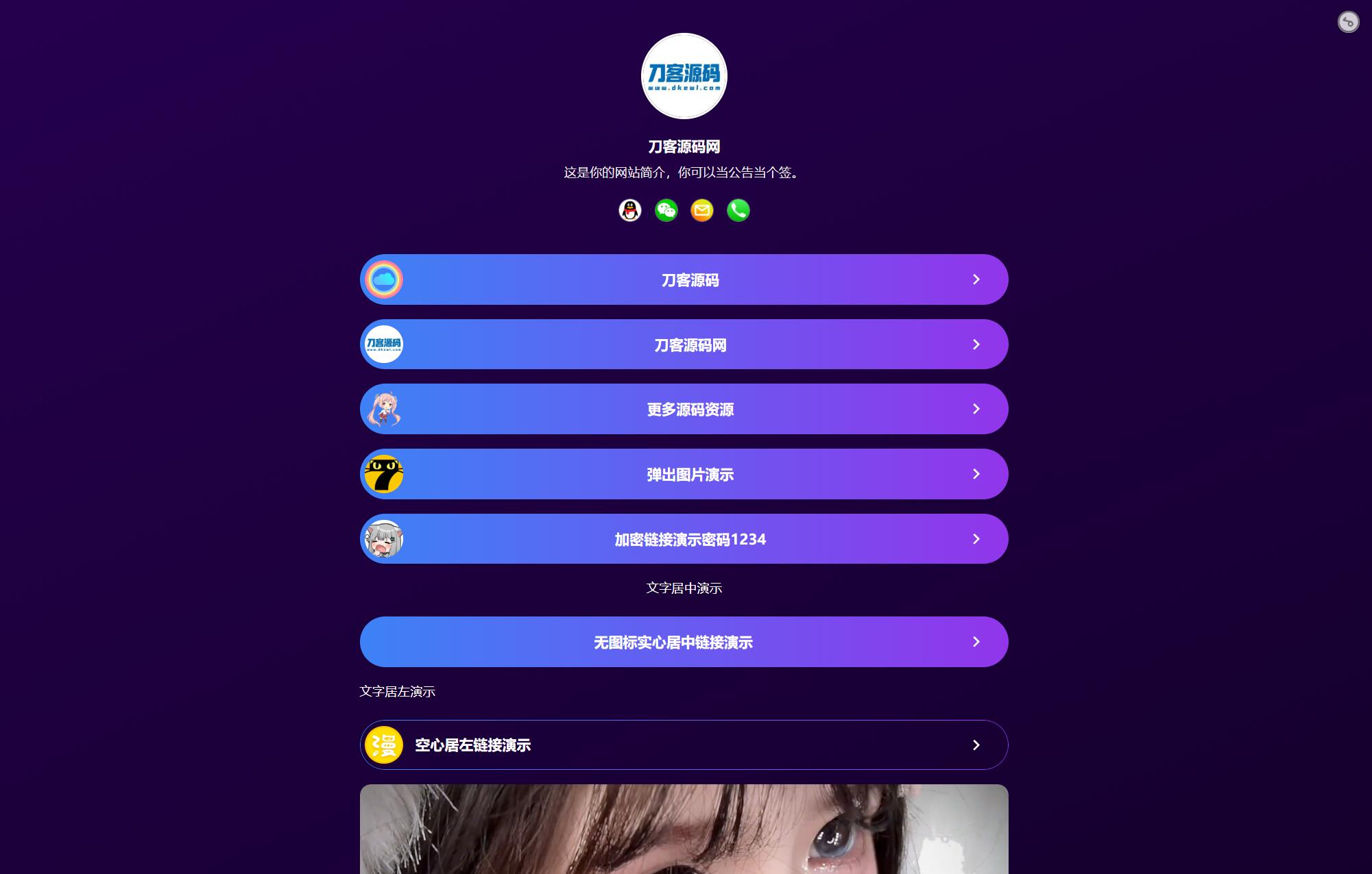 最新个人网址引导页源码 带后台 多模版-资源后花园