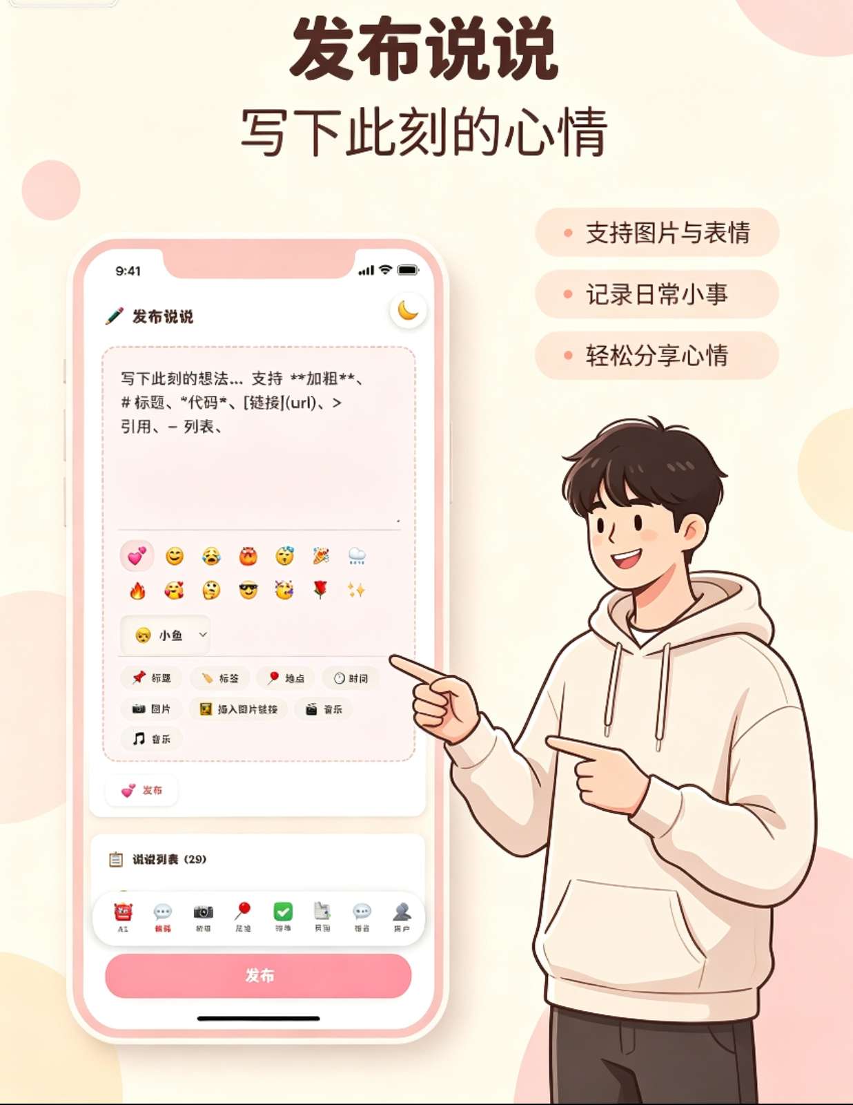 情侣小窝/情侣记录网站源码 全开源