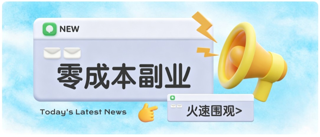 零成本靠谱副业！怀旧影视网盘拉新，碎片时间稳定增收几十到一百+，新手也能做-资源后花园