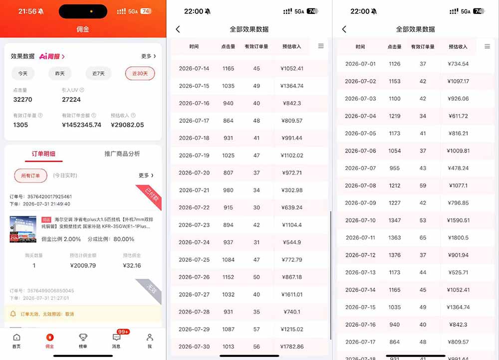 2026京东短视频带货项目，发发视频就有佣金，单号日入200-1k+，免费教学