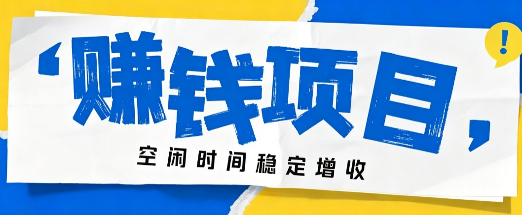 零成本豆包搬砖项目，普通人利用空闲时间就能做，轻松月收益3000+【可批量操作】-资源后花园