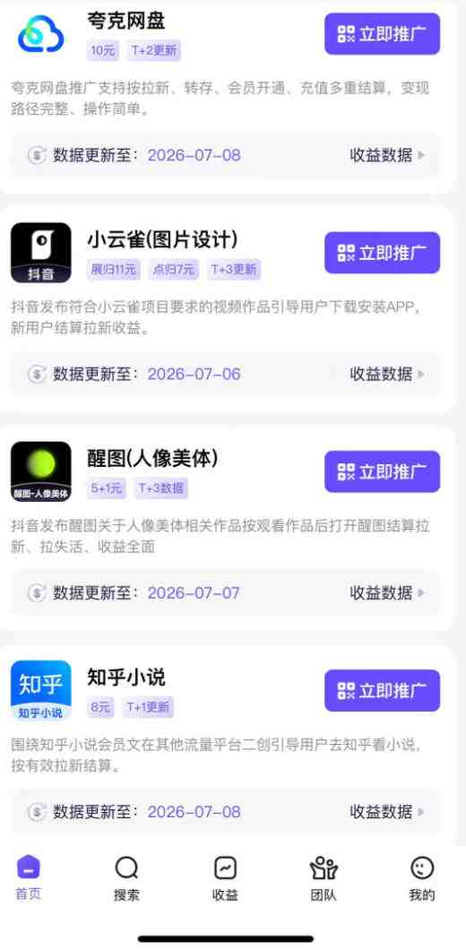 AI短视频推广拉新项目，无需粉丝、无需出镜，解锁豆包/即梦/醒图/剪映/红果漫剧多赛道拉新玩法，一条作品变现1K+