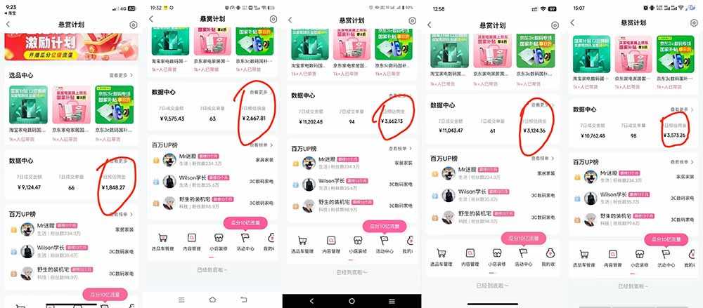 B站短视频带货红利｜免费教学+代运营托管，两种玩法，单号七天收益1200-3600