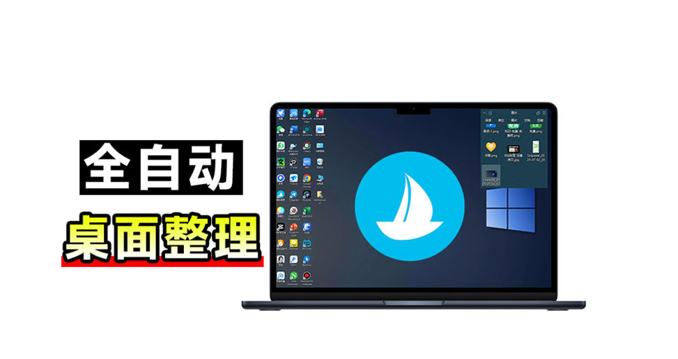 5M不到的免费软件，让Windows桌面一键清爽！Github免费版，再次更新，电脑桌面神器酷呆桌面-资源后花园