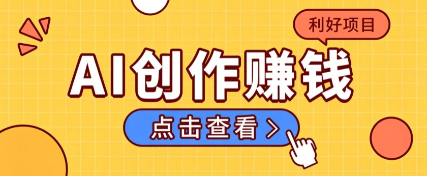 不用露脸、不用懂车！利用AI轻松创作汽车故事视频，普通人可落地变现-资源后花园