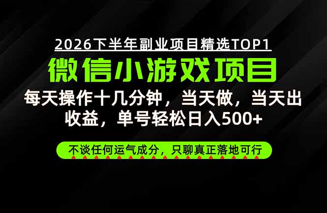 远离假大空！只谈真落地！一部手机，每天十几分钟，轻松日入500+-资源后花园