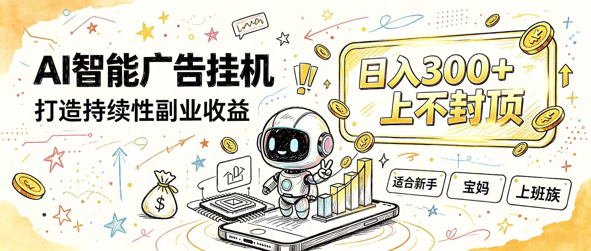 花 5 分钟核对，剩下交给 AI—— 番茄小说挂机真实玩法-资源后花园