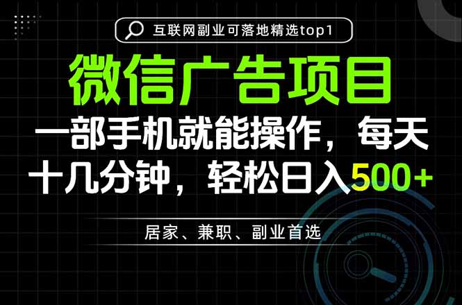 一部手机也能实现财富自由，每天十几分钟，轻松日入500+，做副业，不做这个你做啥？-资源后花园