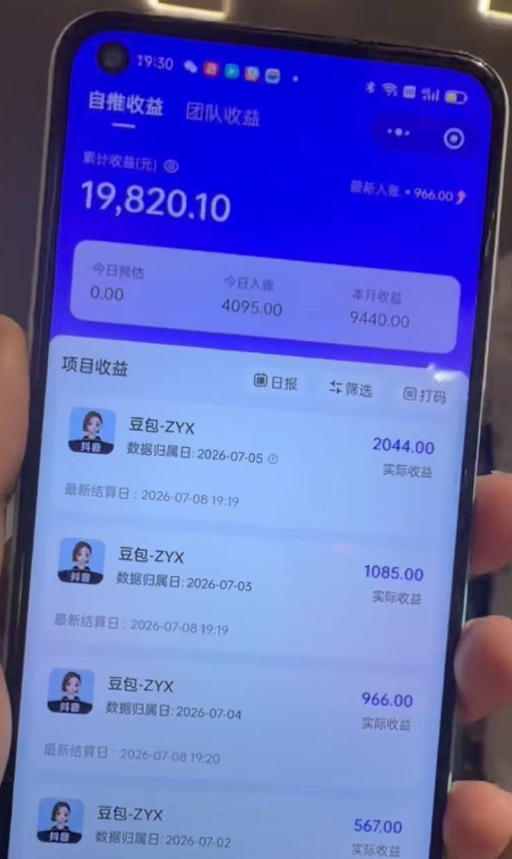 AI短视频推广拉新项目，无需粉丝、无需出镜，解锁豆包/即梦/醒图/剪映/红果漫剧多赛道拉新玩法，一条作品变现1K+(更新0910)