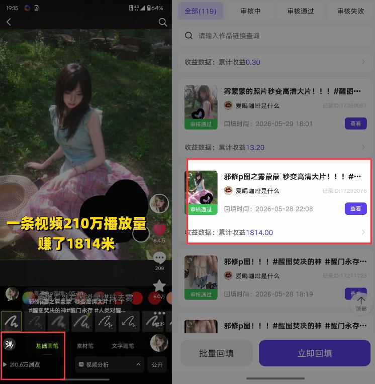 AI短视频推广拉新项目，无需粉丝、无需出镜，解锁豆包/即梦/醒图/剪映/红果漫剧多赛道拉新玩法，一条作品变现1K+(更新0910)