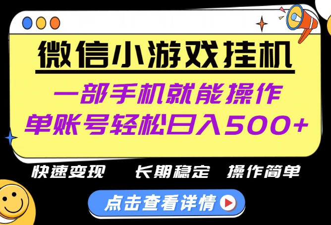 无任何运气成分，做就有收益，一部手机就能操作，轻松日入500+！长期稳定【揭秘】-资源后花园