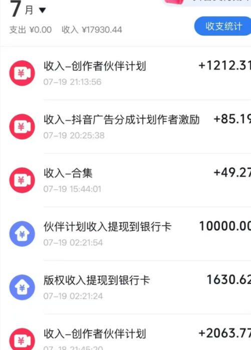 抖音64W粉丝博主大驴说史亲授AI历史课，可以上精选独家，全网发布收益更可观，单日收益1k+(更新)