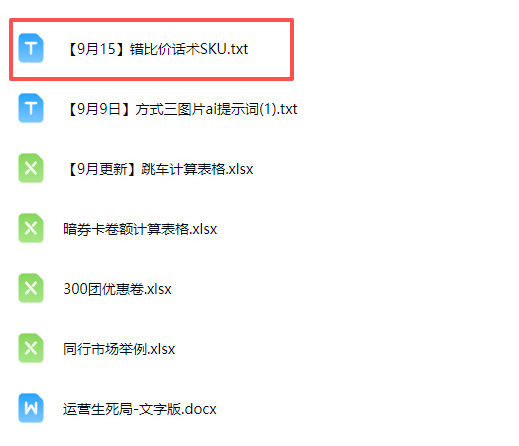 拼多多实战特训营(更新0917
