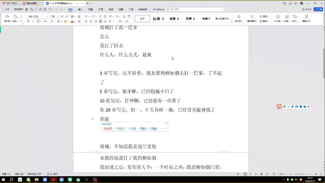 AI创作全赛道：小说、短剧、漫剧剧本一本通(更新9月)