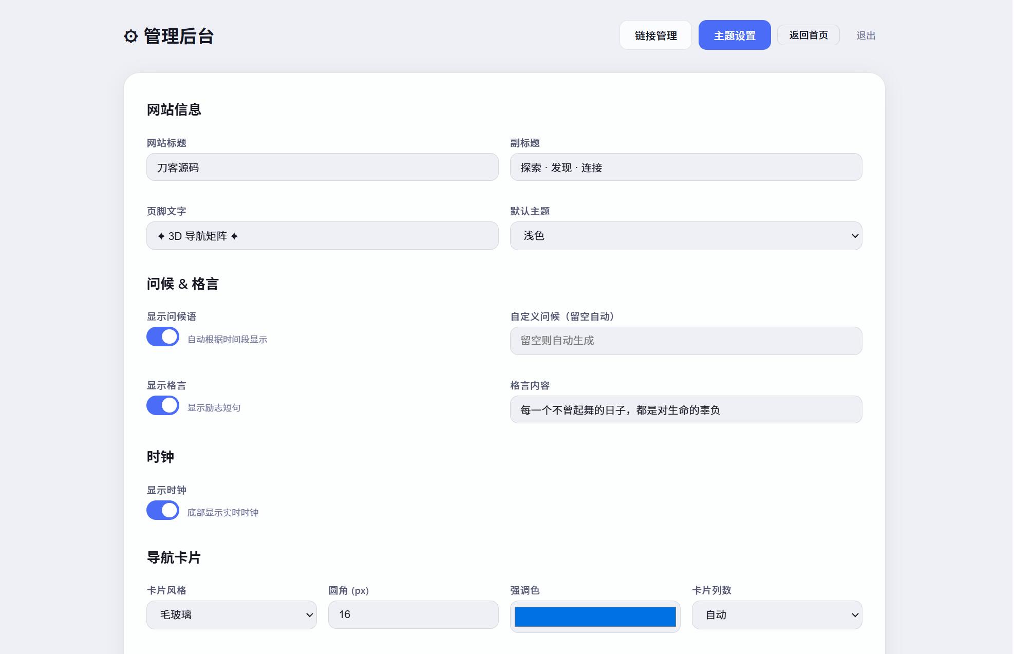 超好看UI引导页/导航页源码 3D矩阵粒子背景 带后台