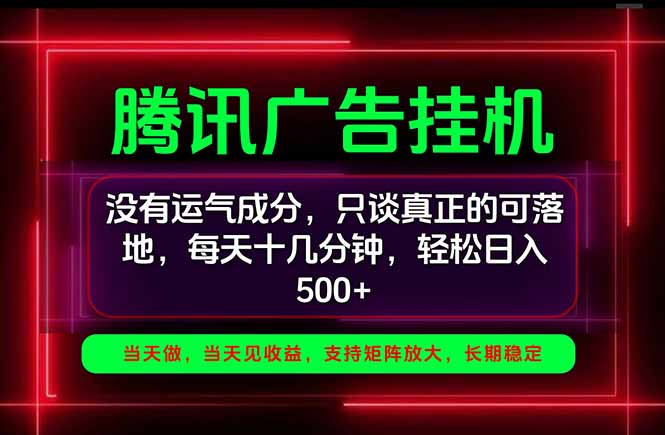 手机副业精选项目，一部手机就能搞定，轻松日入500+-资源后花园