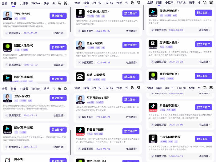 【无水印】Tc联盟TikTok海外拉新项目，新手也能入局，一部手机开启副业变现，抓住Tiktok红利(更新0927)