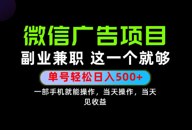 错过就亏大了！一部手机也能轻松日入500+，每天十几分钟就够了，长期稳定可做的手机副业!【揭秘】-资源后花园